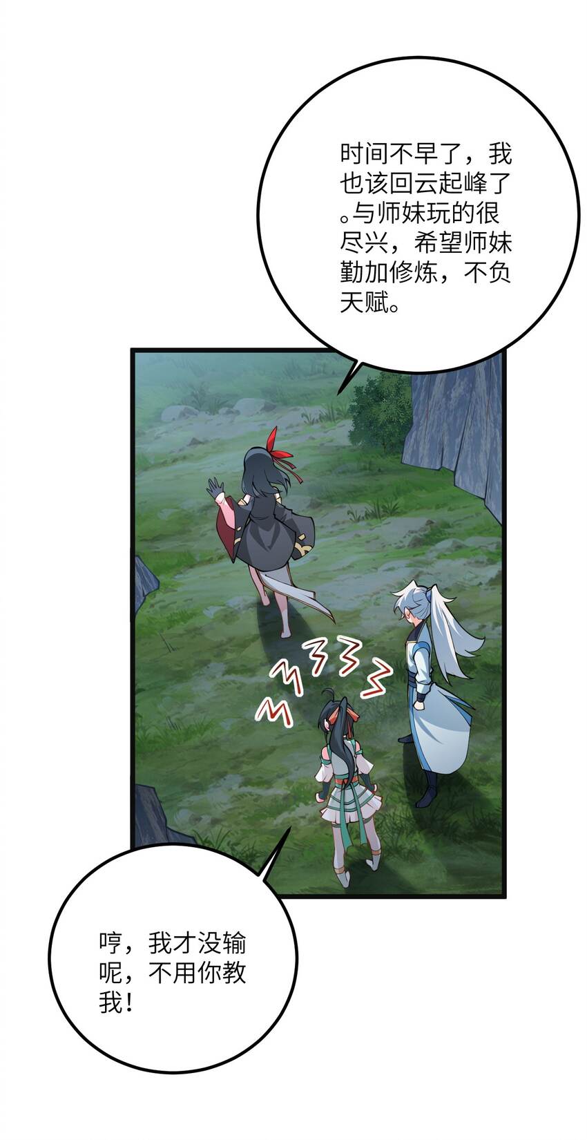 018 小雅的爆脾气37