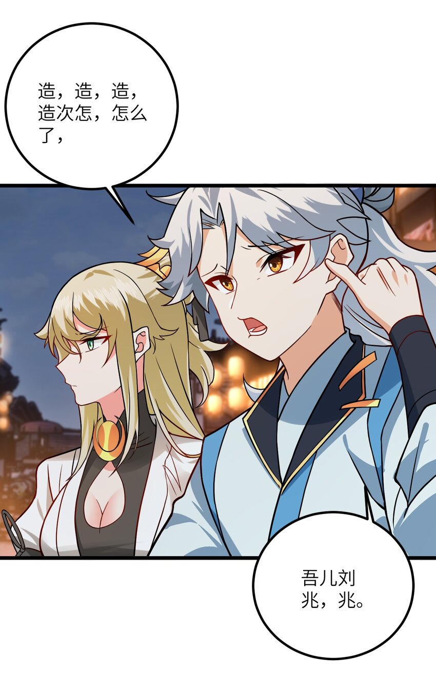 032 所以这个儿子我不想认啊！46