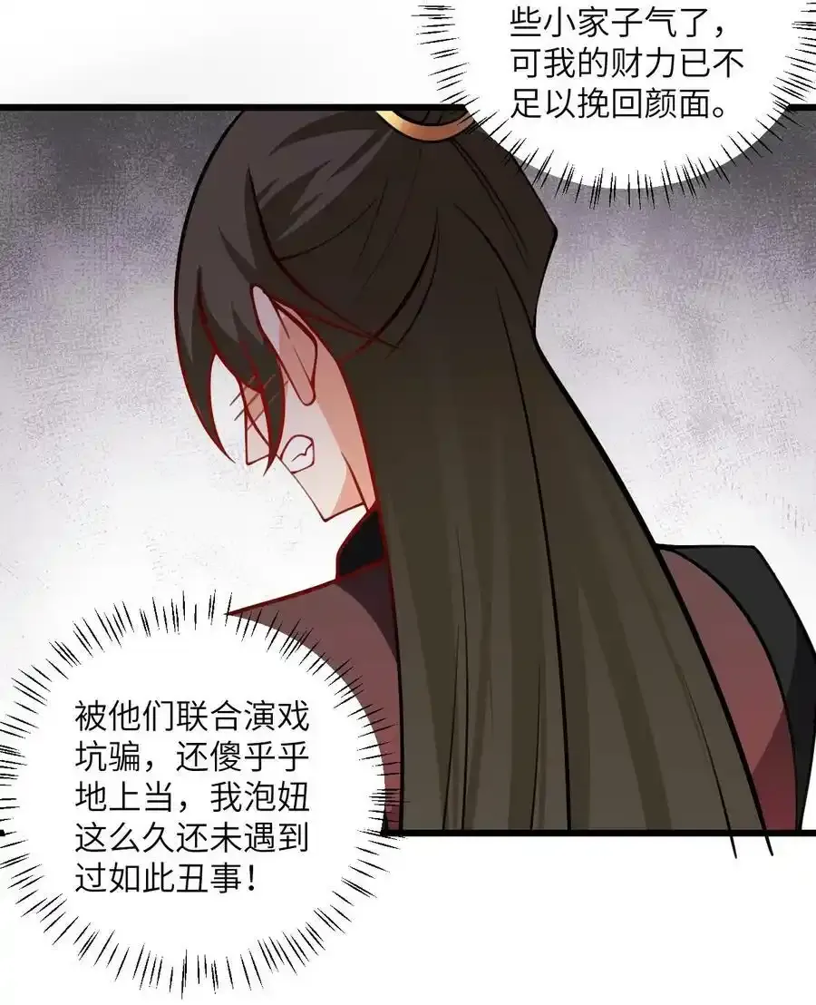 071 一剑双鞘23
