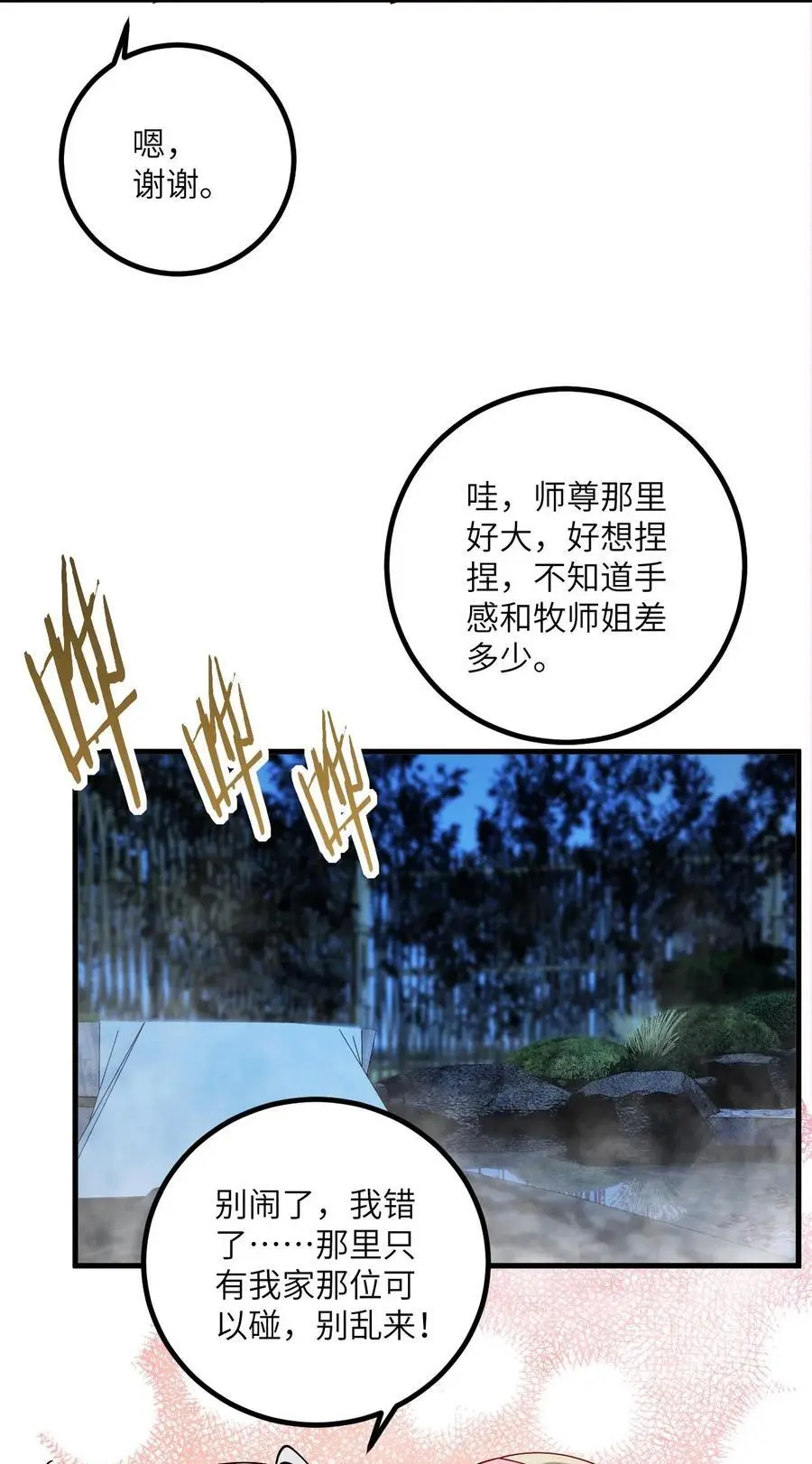 092 可恶的璇玑16