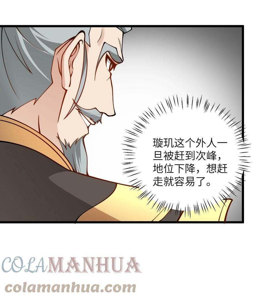 52 你敢娶我吗？54