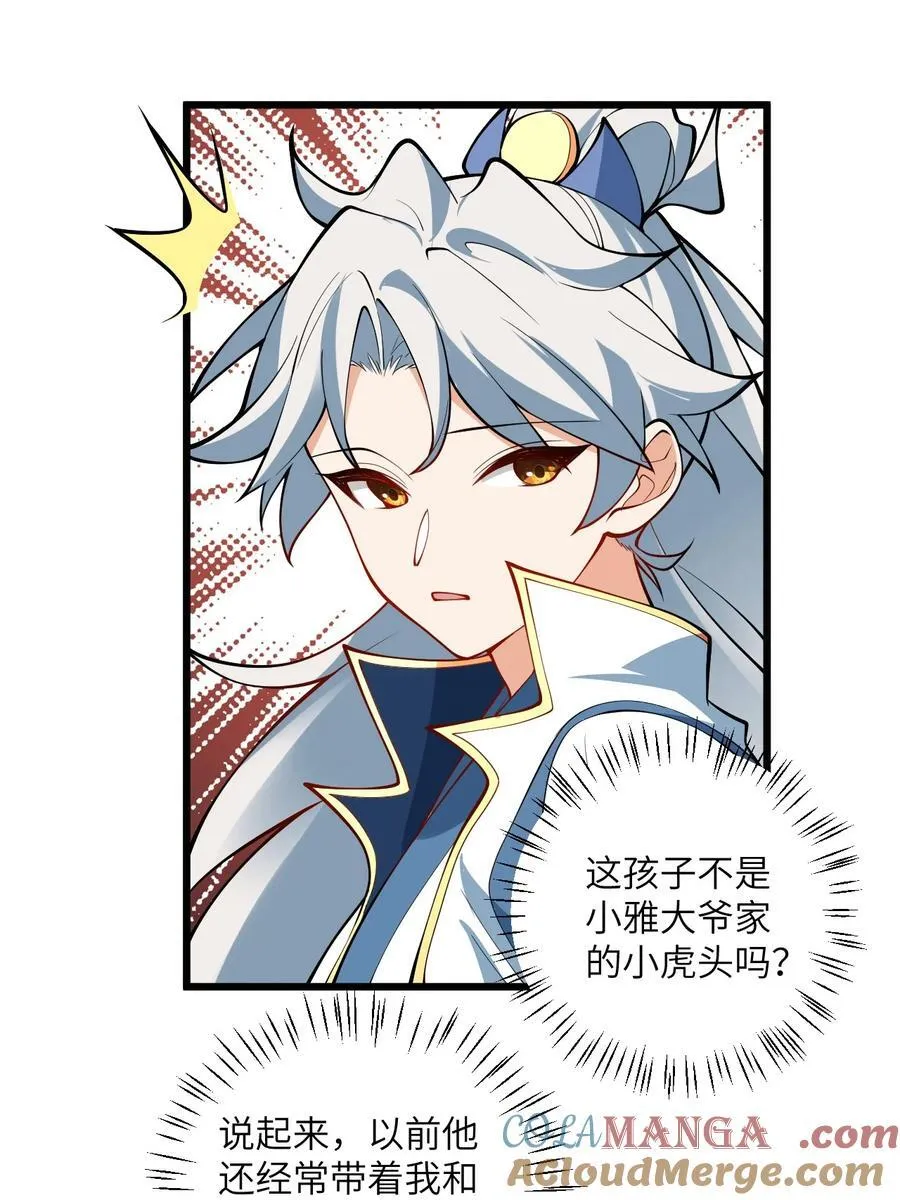 105 重回平安镇39
