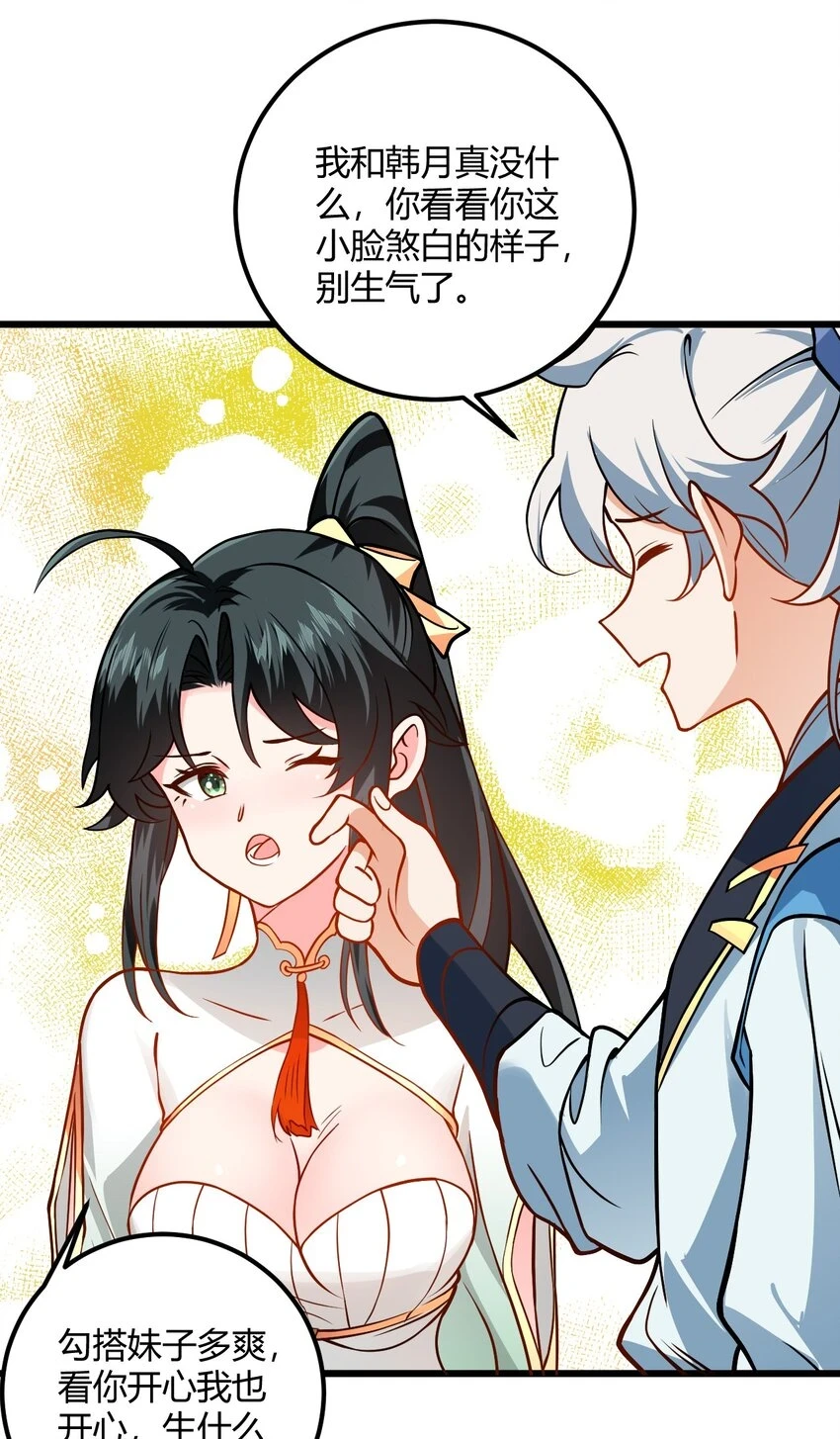 048 呵，女人！52