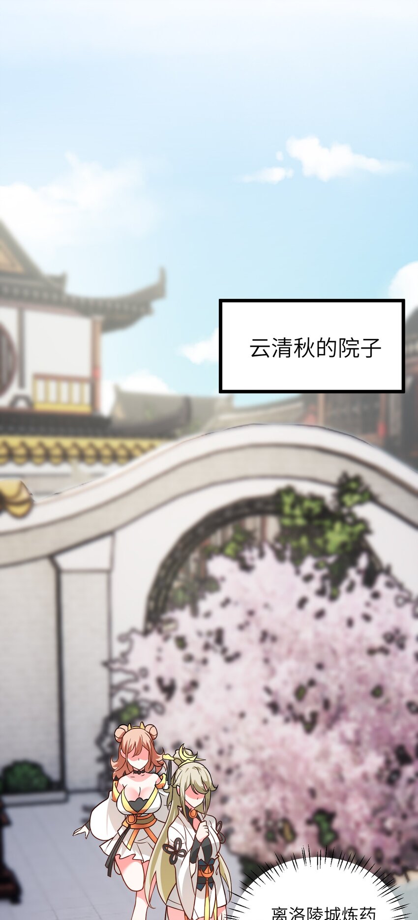 030 哄人是门大学问呀~36
