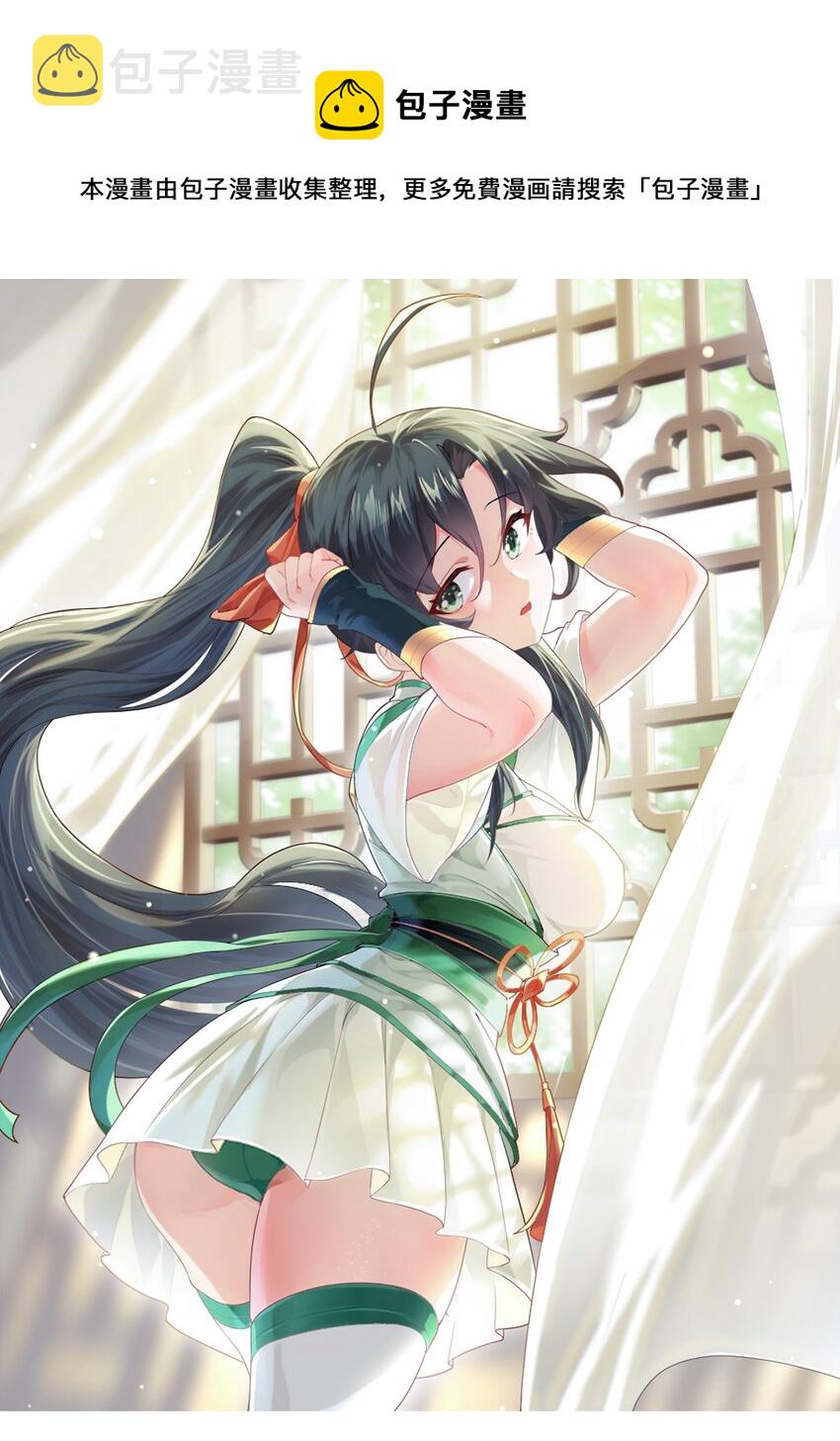 001 仙尊是个小娃儿0