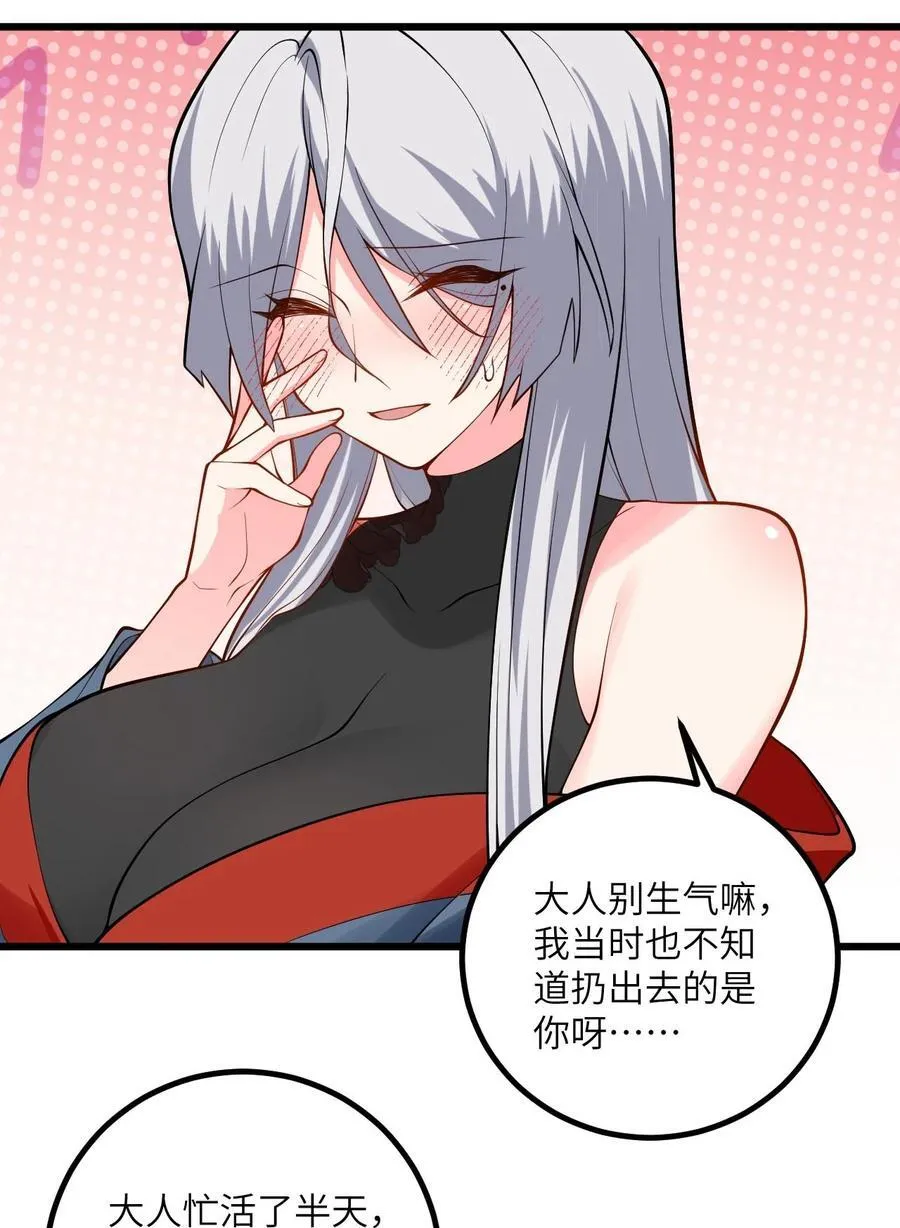 102 便宜师父变成了便宜老婆？！7