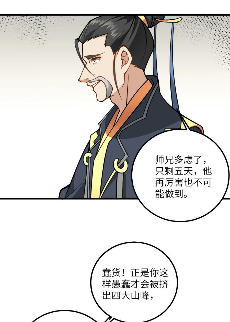 053 师姐的孩子以后姓云59