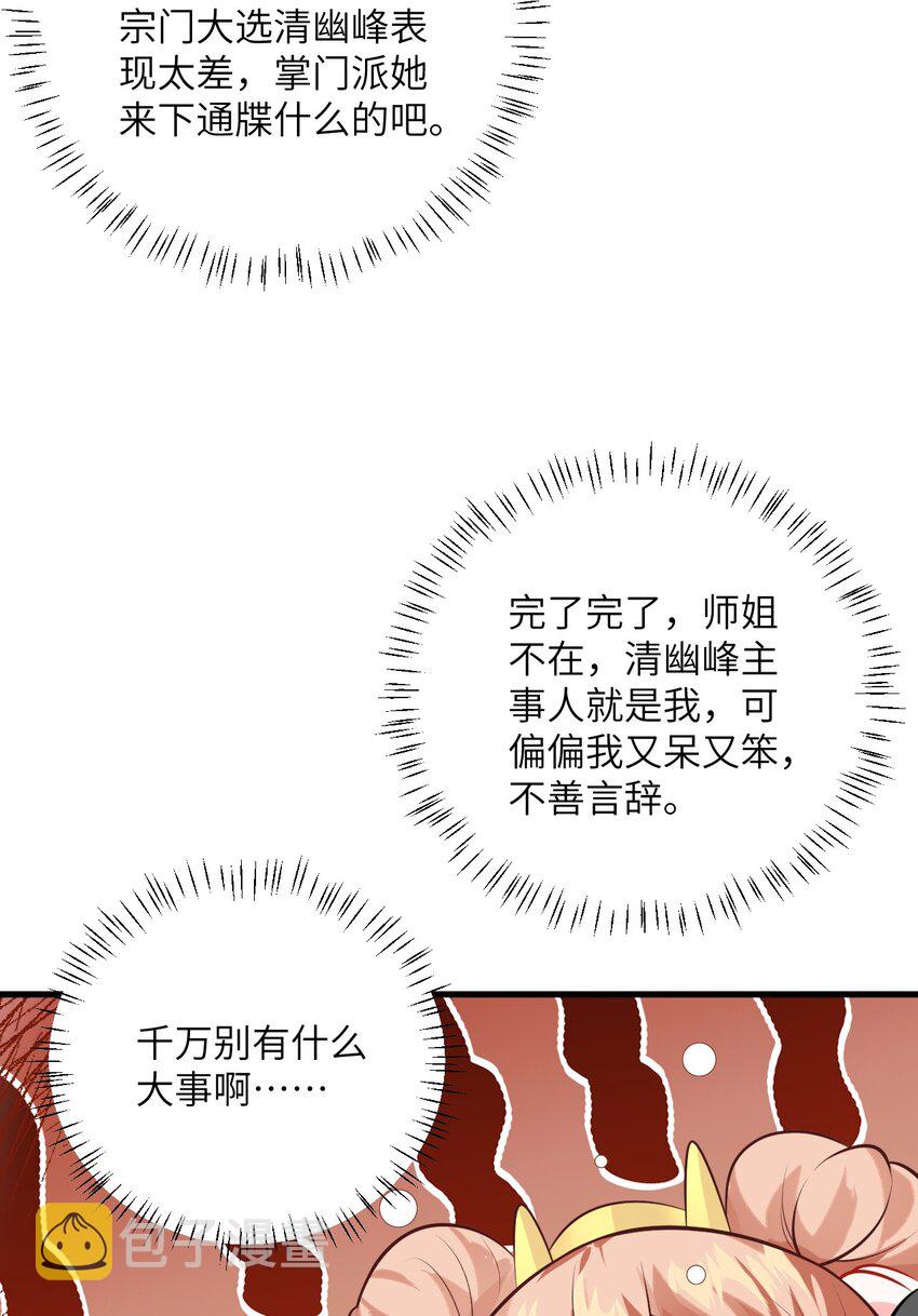 017 小树林一叙？29