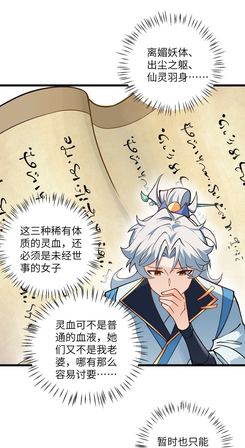 040 喜欢上师弟了13