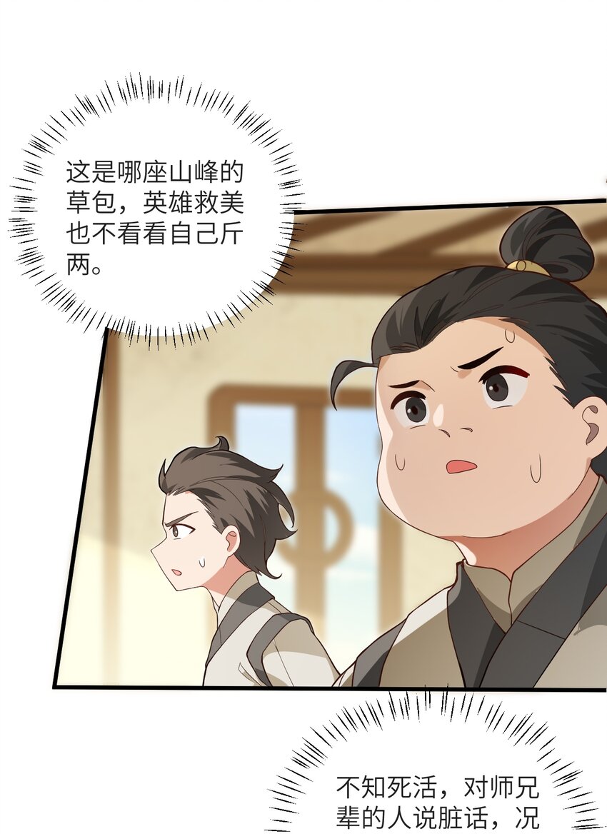 013 不就是打个架么45