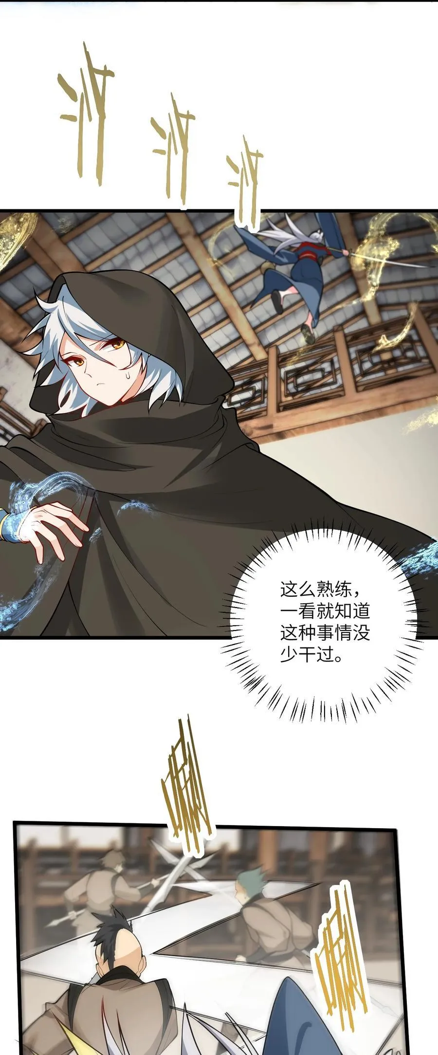 100 黑市作死的璇玑11