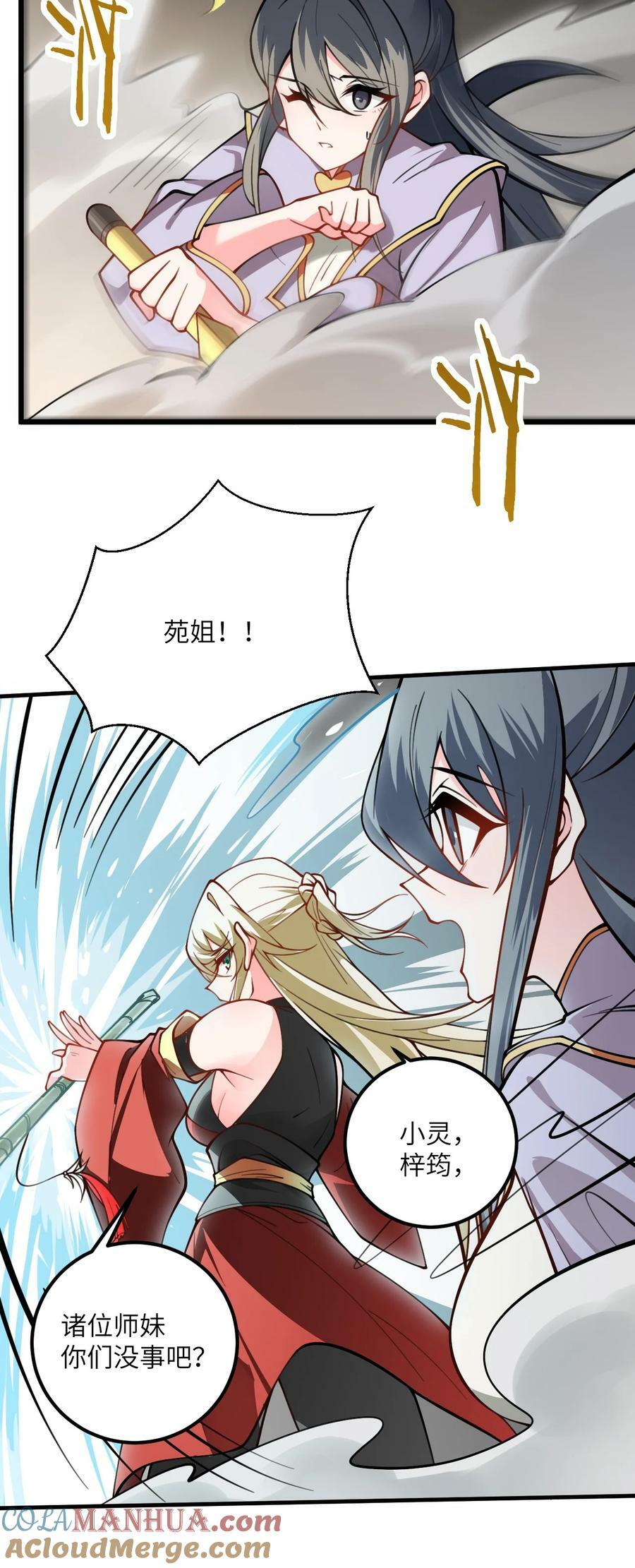 064 激战魔修6