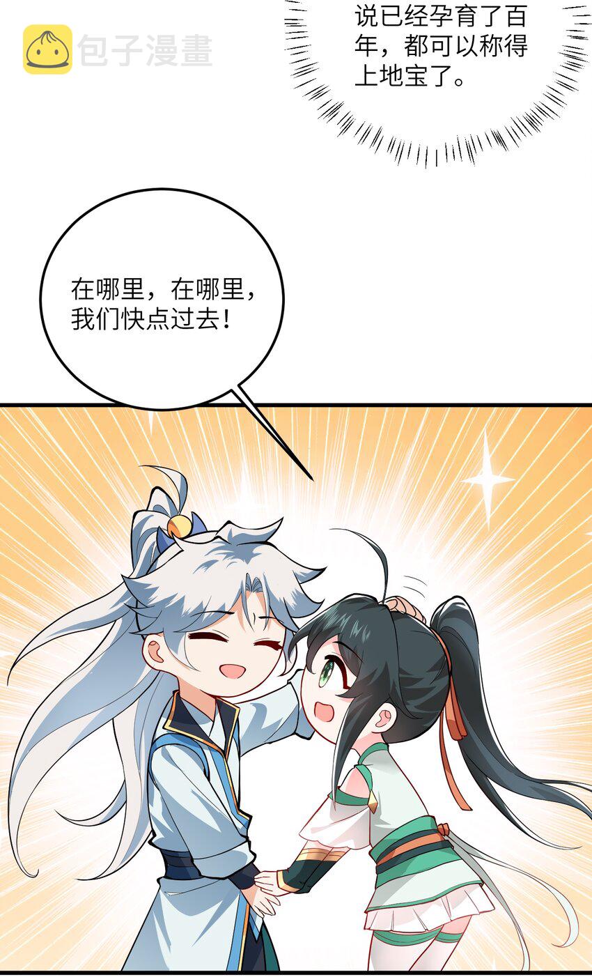 008 小雅之怒67