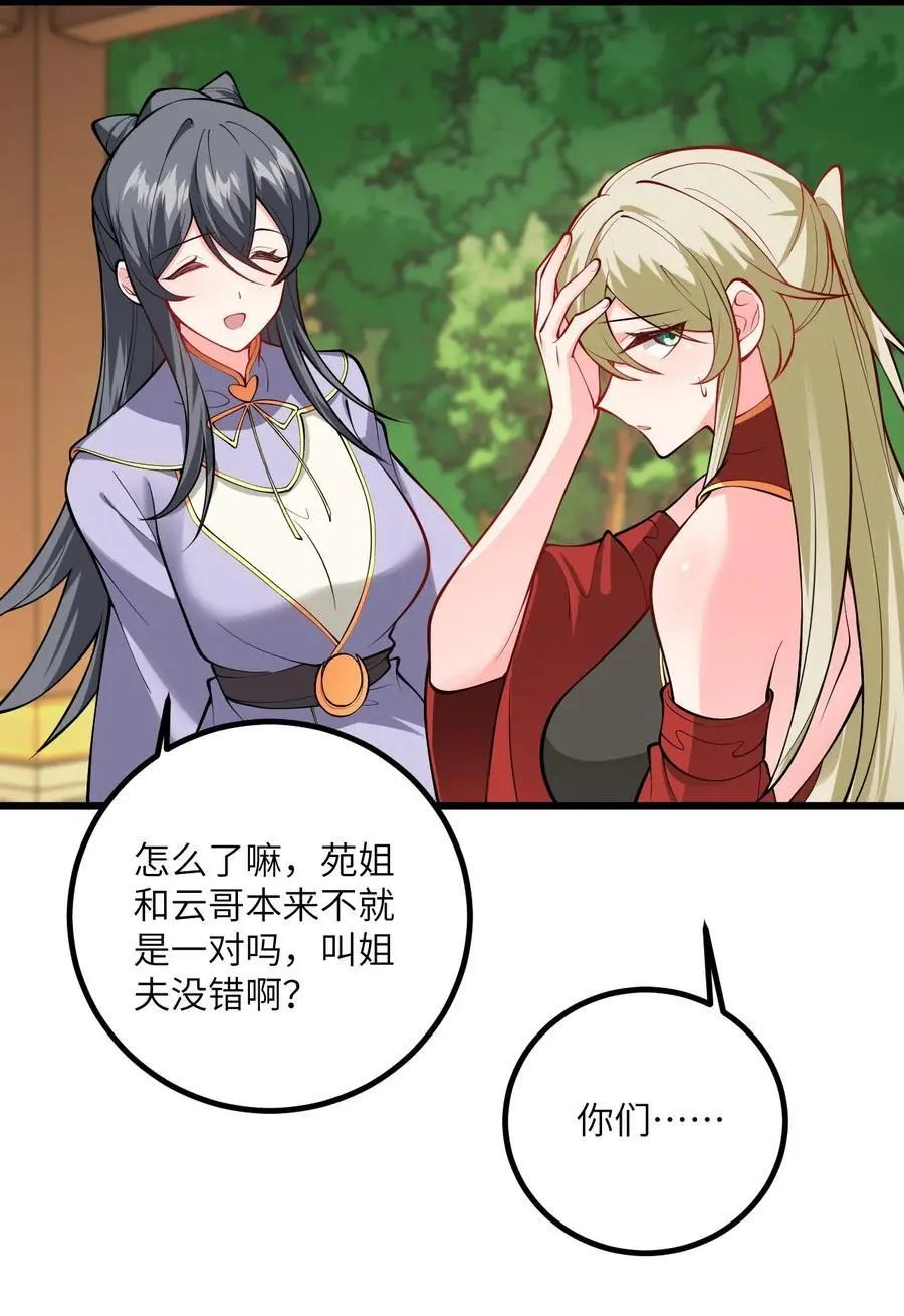 089 香！你们都香！37