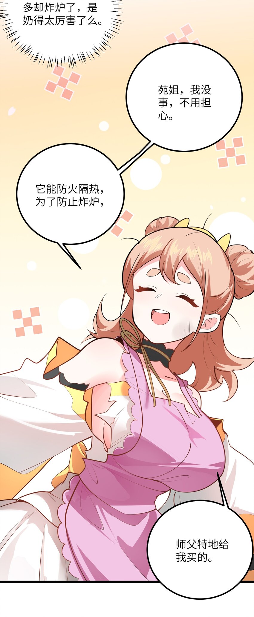 024 炼药的玄学30