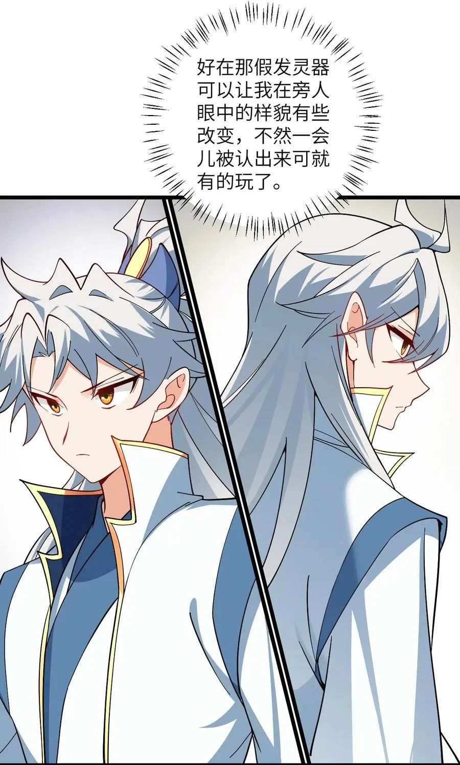 090 四长老璇玑上线25