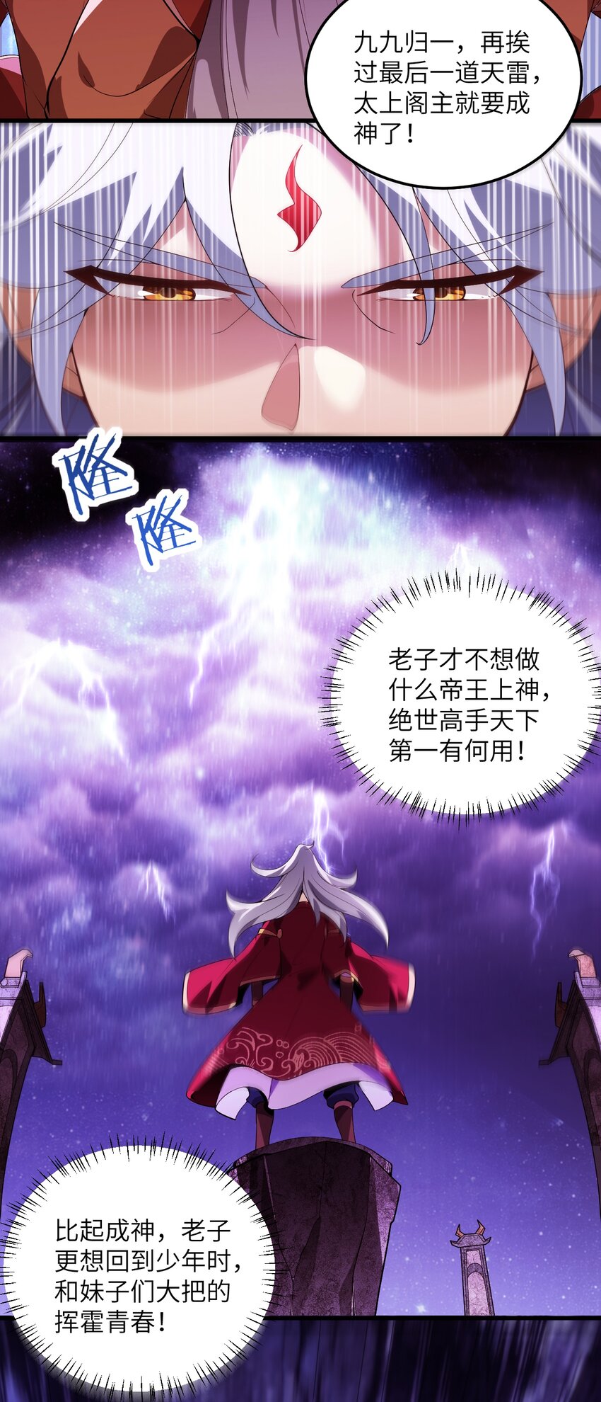 001 仙尊是个小娃儿6