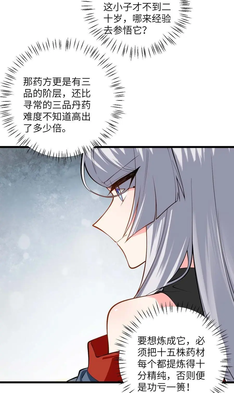 096 来自沧澜域的使者5