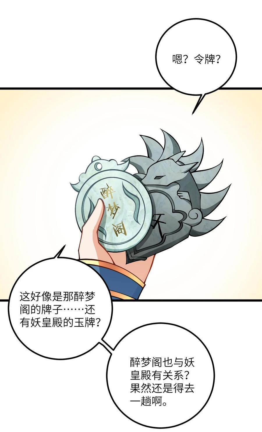080 夜闯醉梦阁14