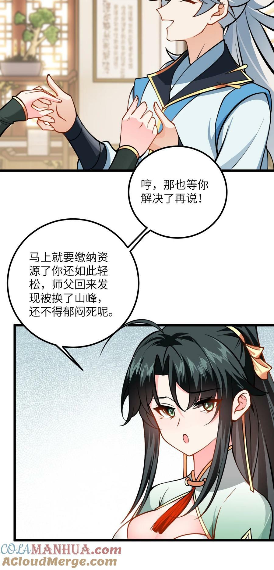 056 喝小师姐的奶42