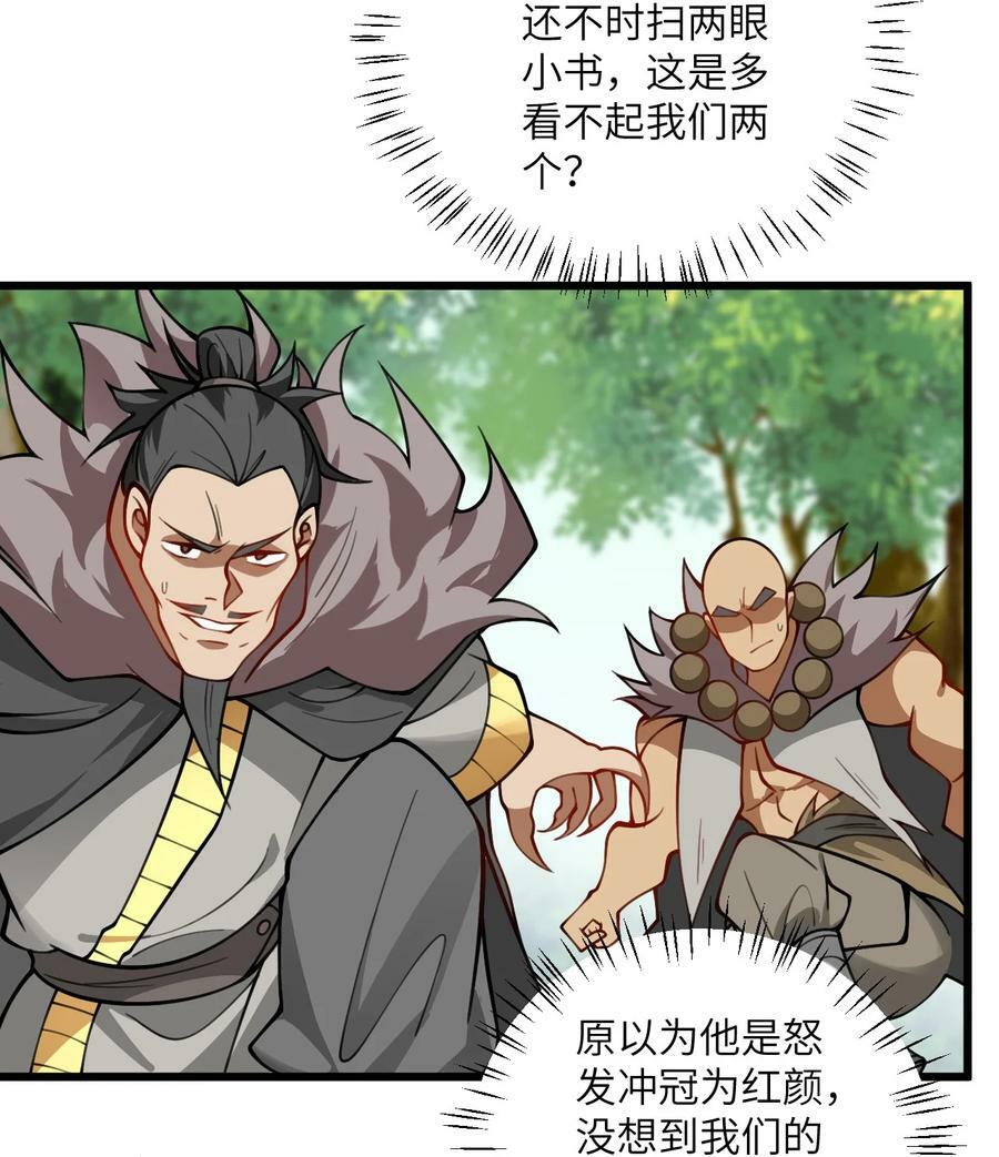 064 激战魔修29