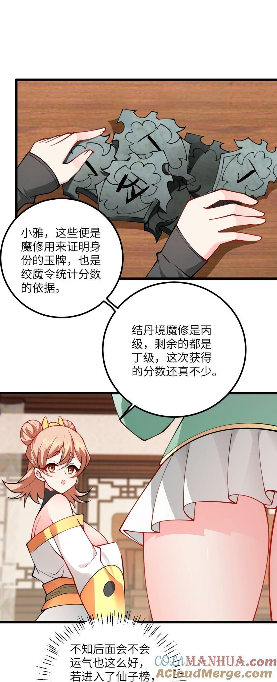 067 免费的盲盒开不了岂不是太衰了20