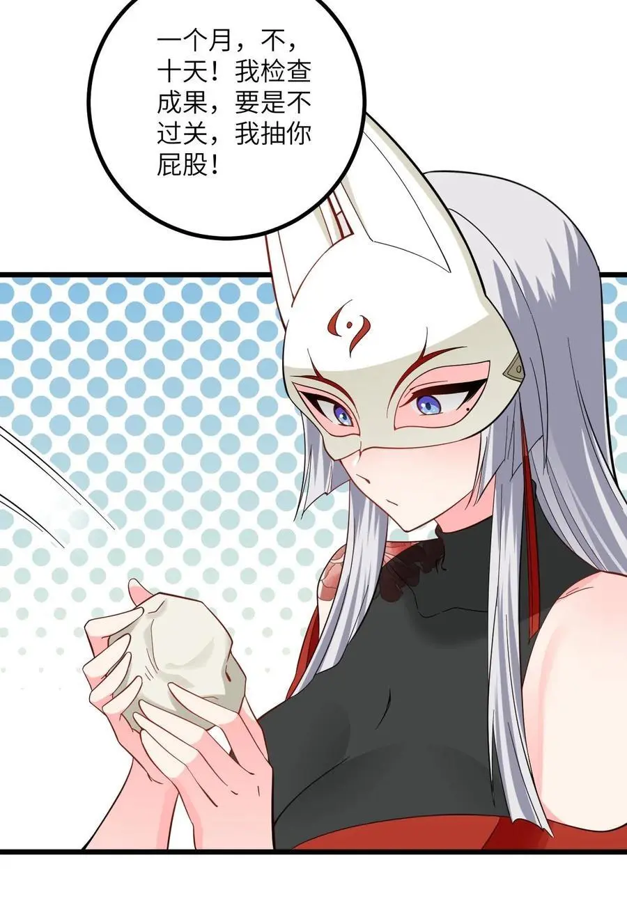 093 三个剑鞘，大人想先试试哪个？47