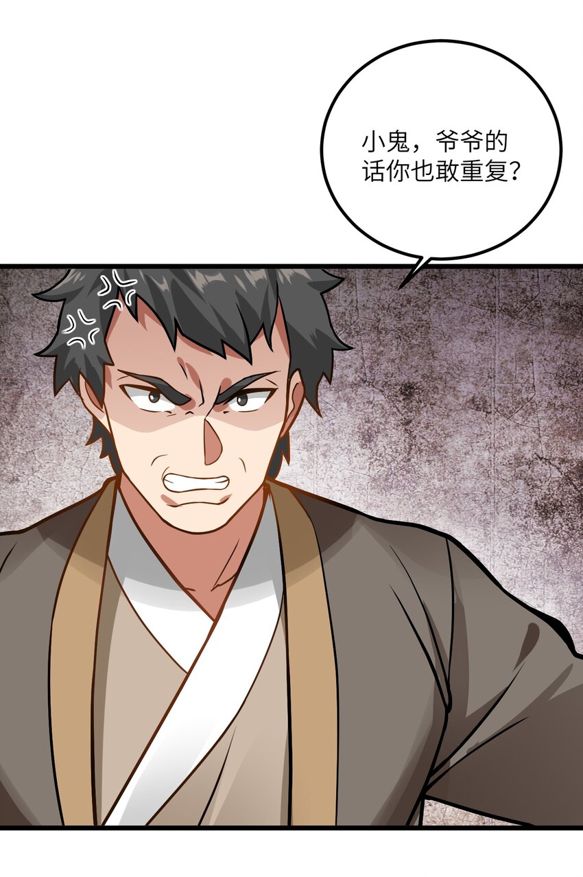032 所以这个儿子我不想认啊！49