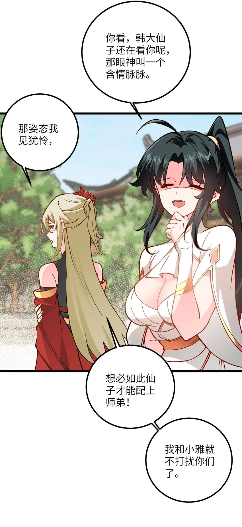 047 何必搞我！13