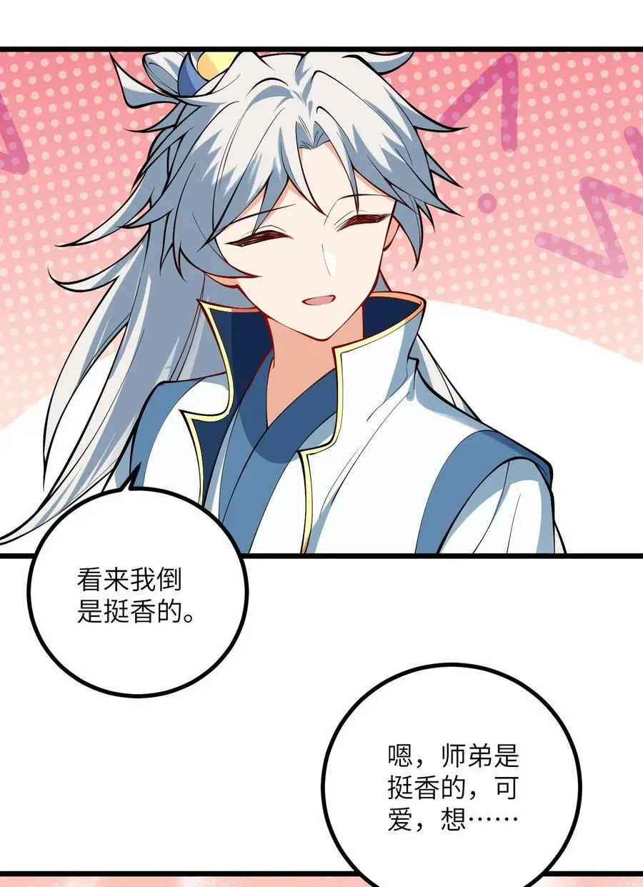 091 韩月变成了老司姬？！26