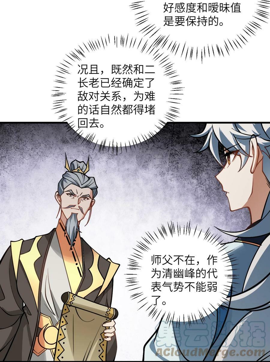 053 师姐的孩子以后姓云15