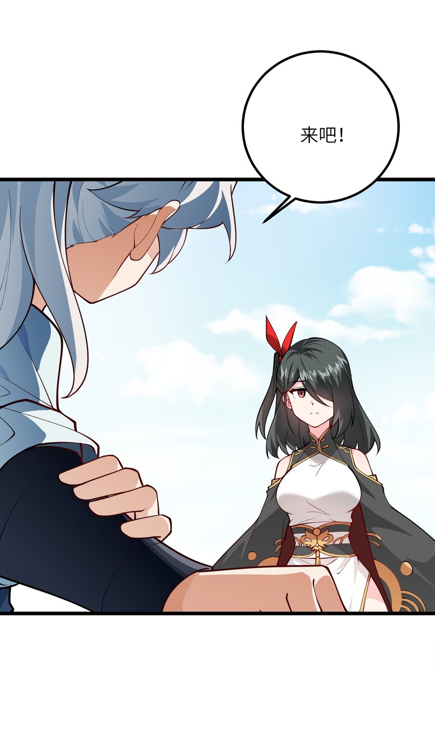 019 师姐，手下留情！27