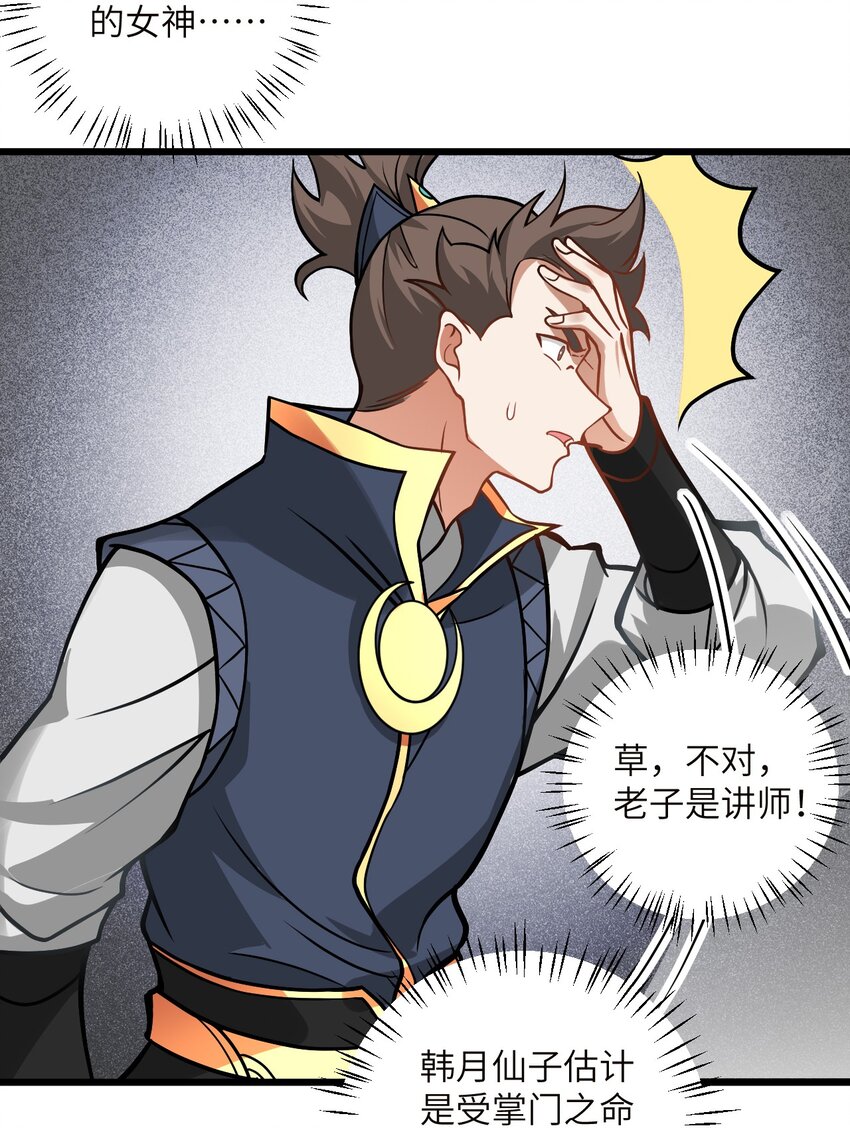 045 给你上一课吧21