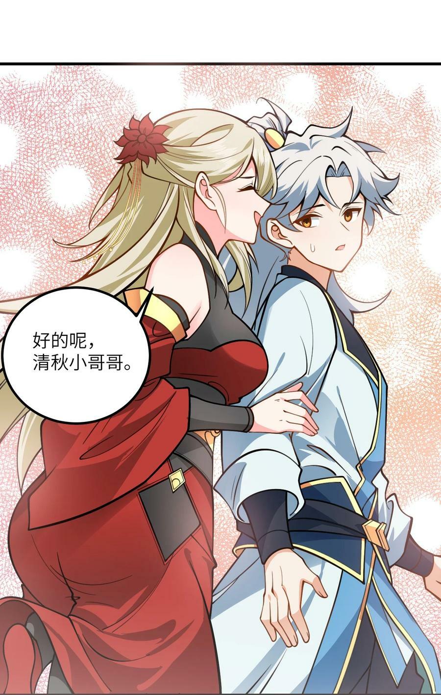 053 师姐的孩子以后姓云55