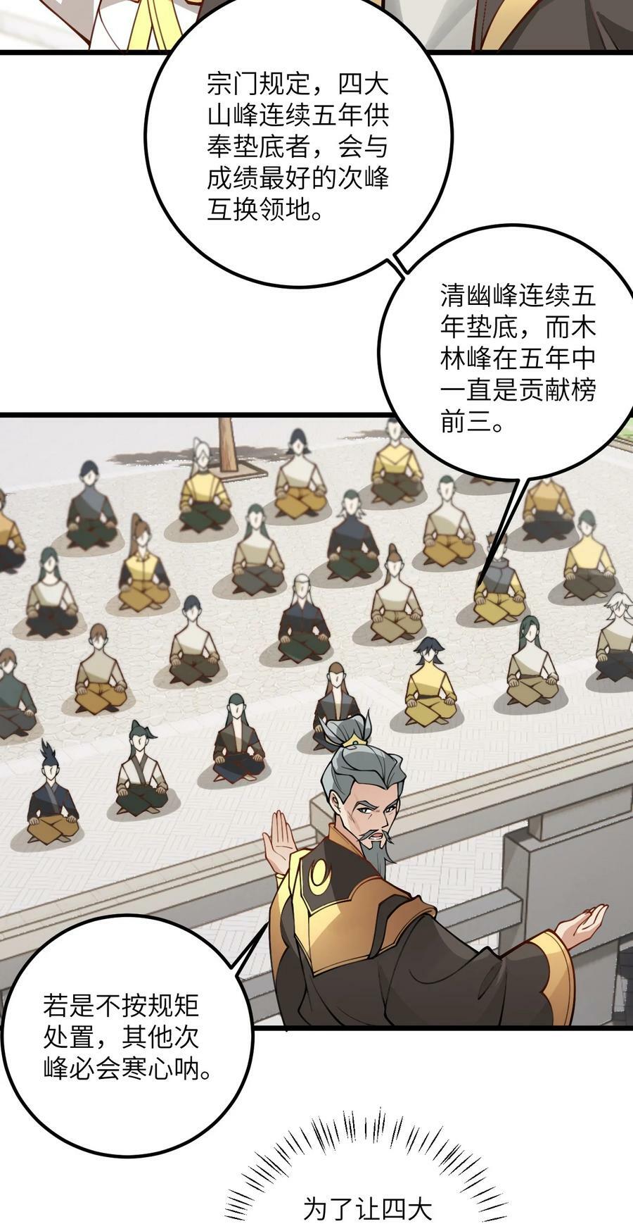 52 你敢娶我吗？31