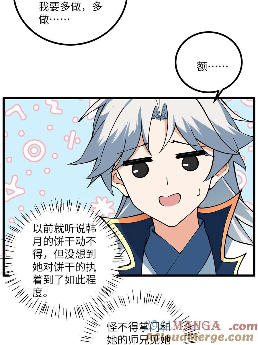 108 踢山门4