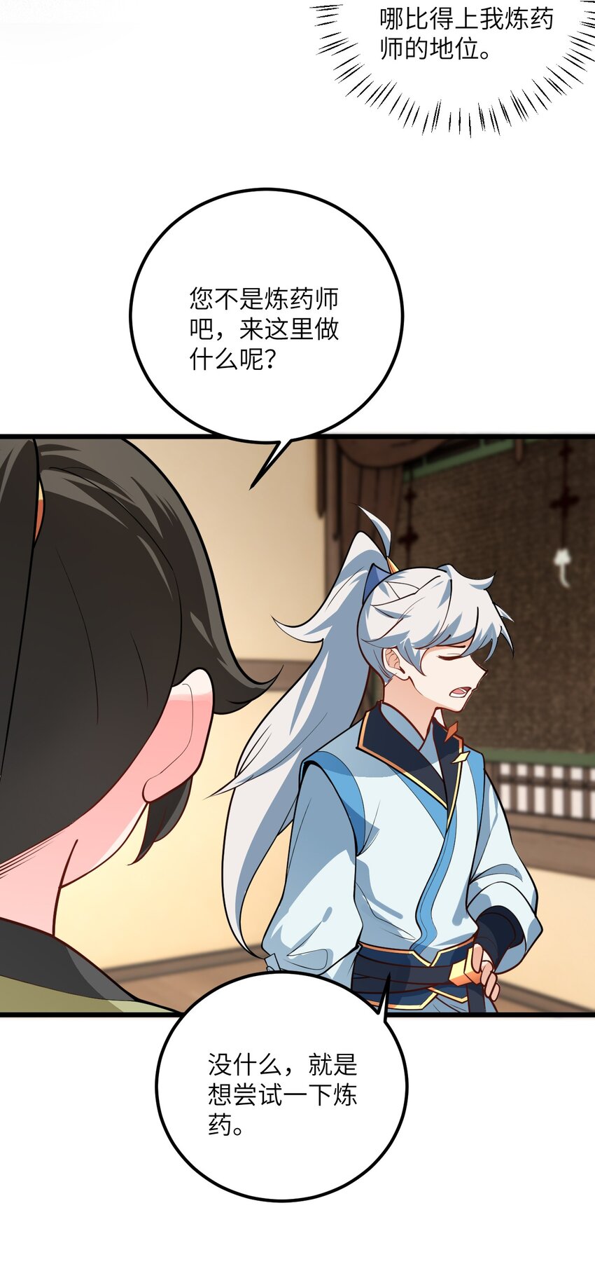 025 咱就是天才！8