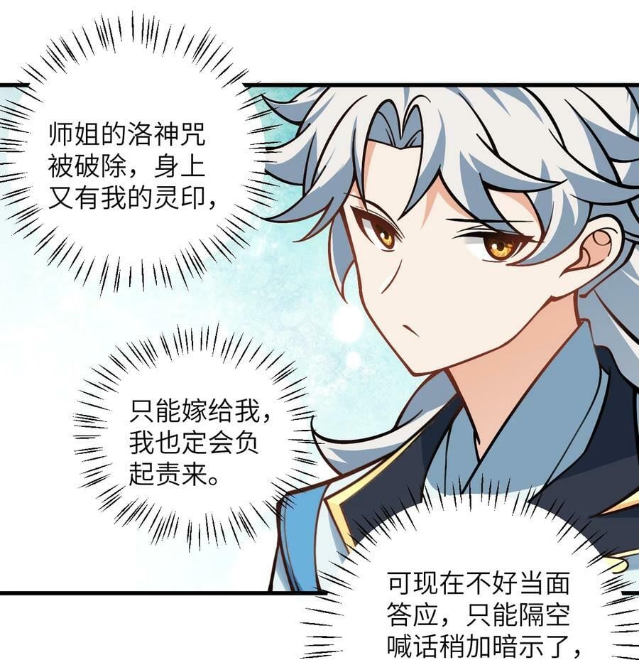 053 师姐的孩子以后姓云14