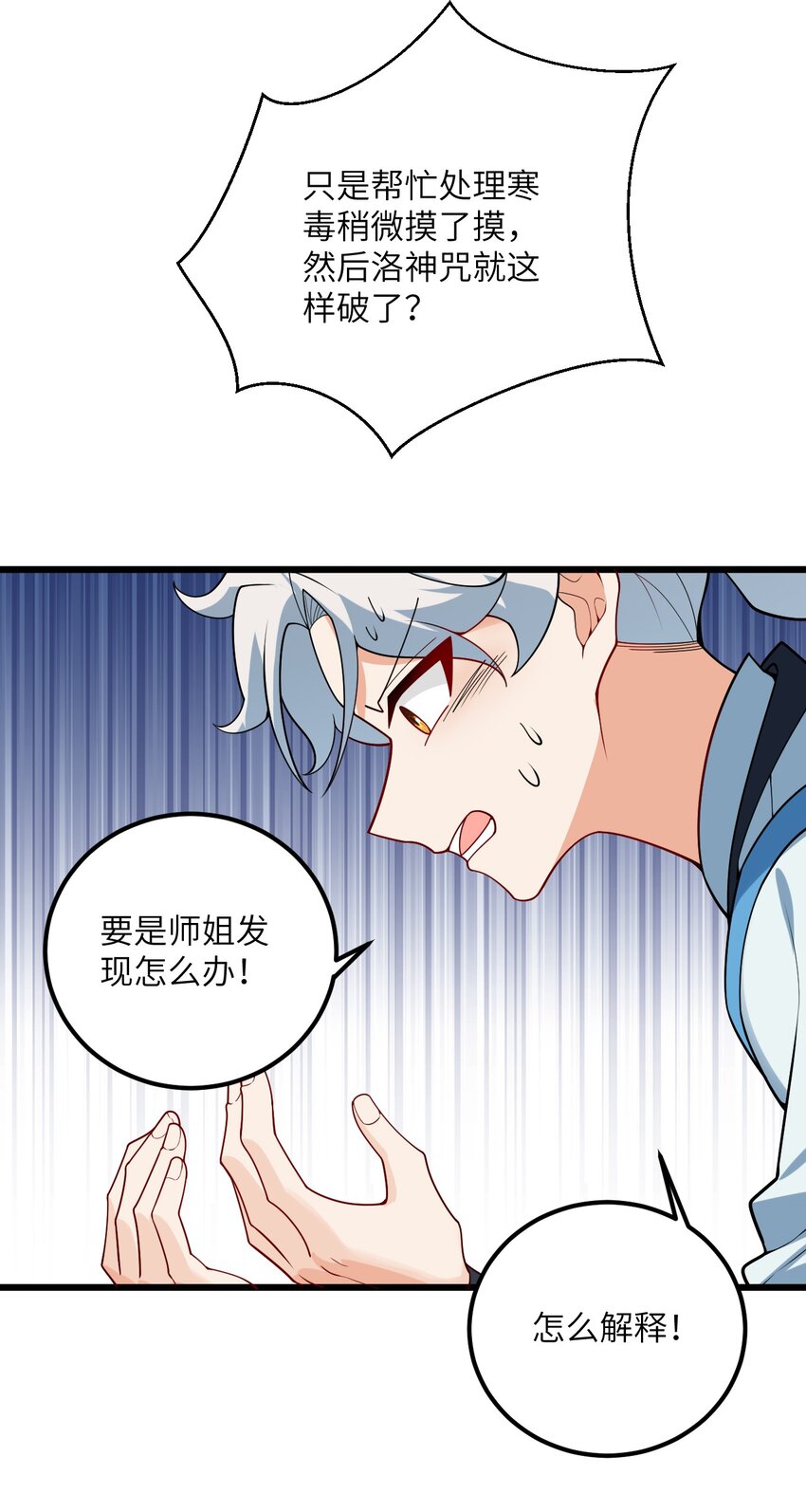 039 解咒51