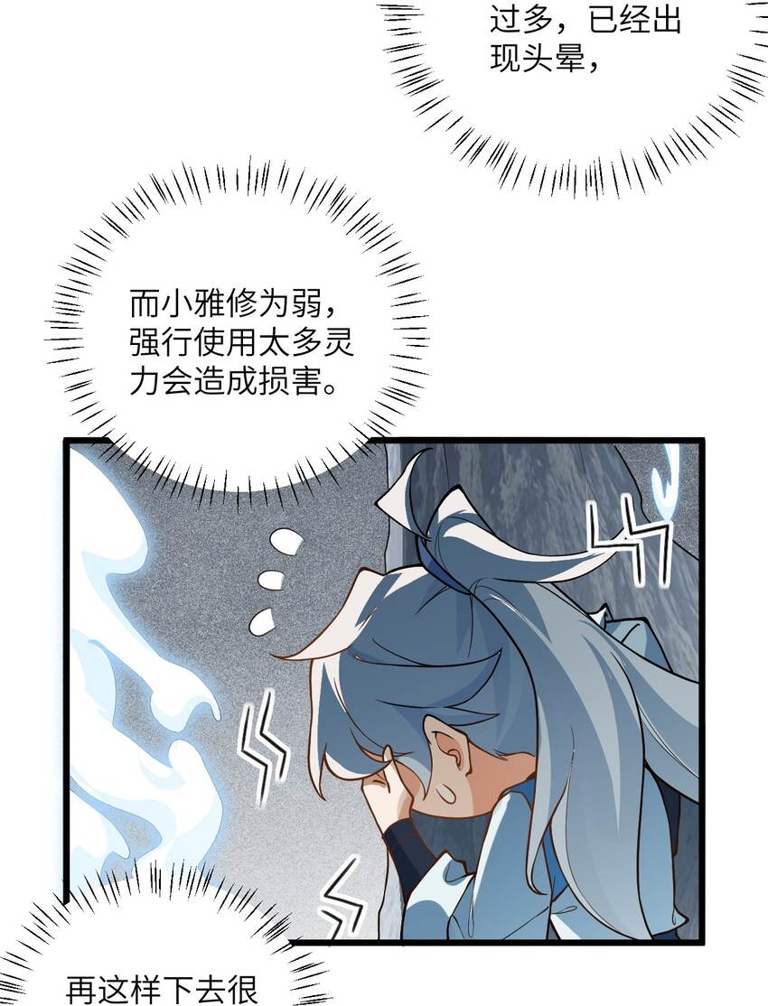 018 小雅的爆脾气19
