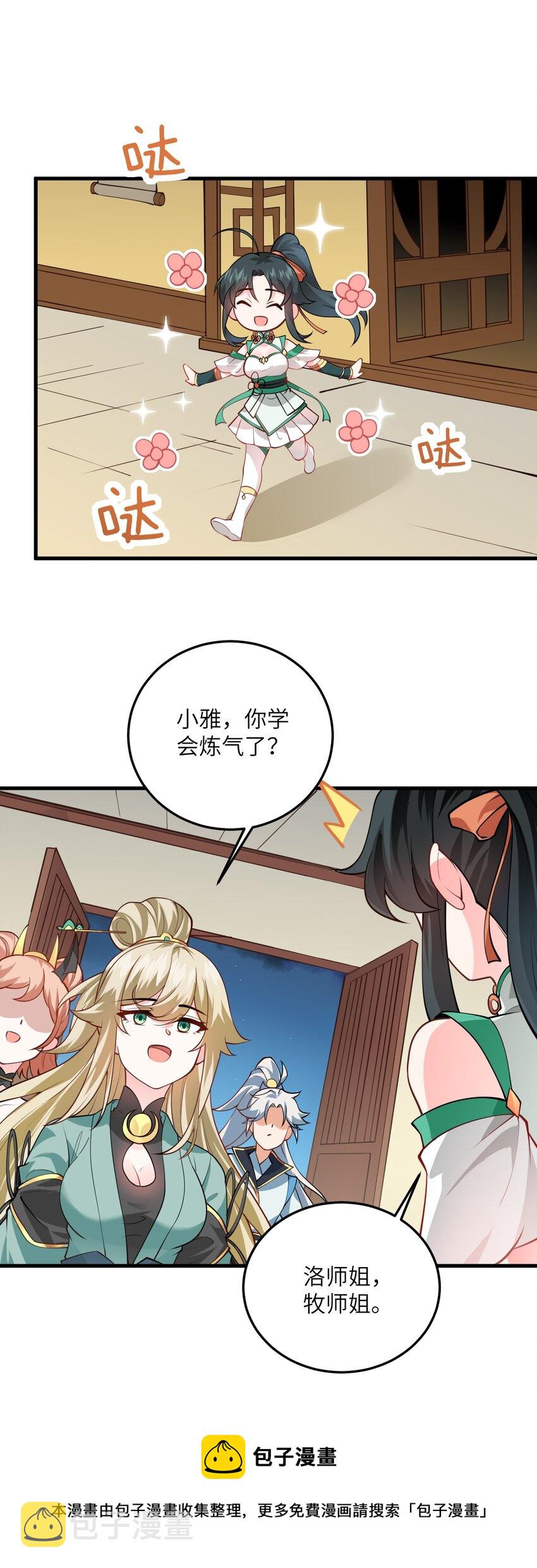 007 修炼的诀窍48