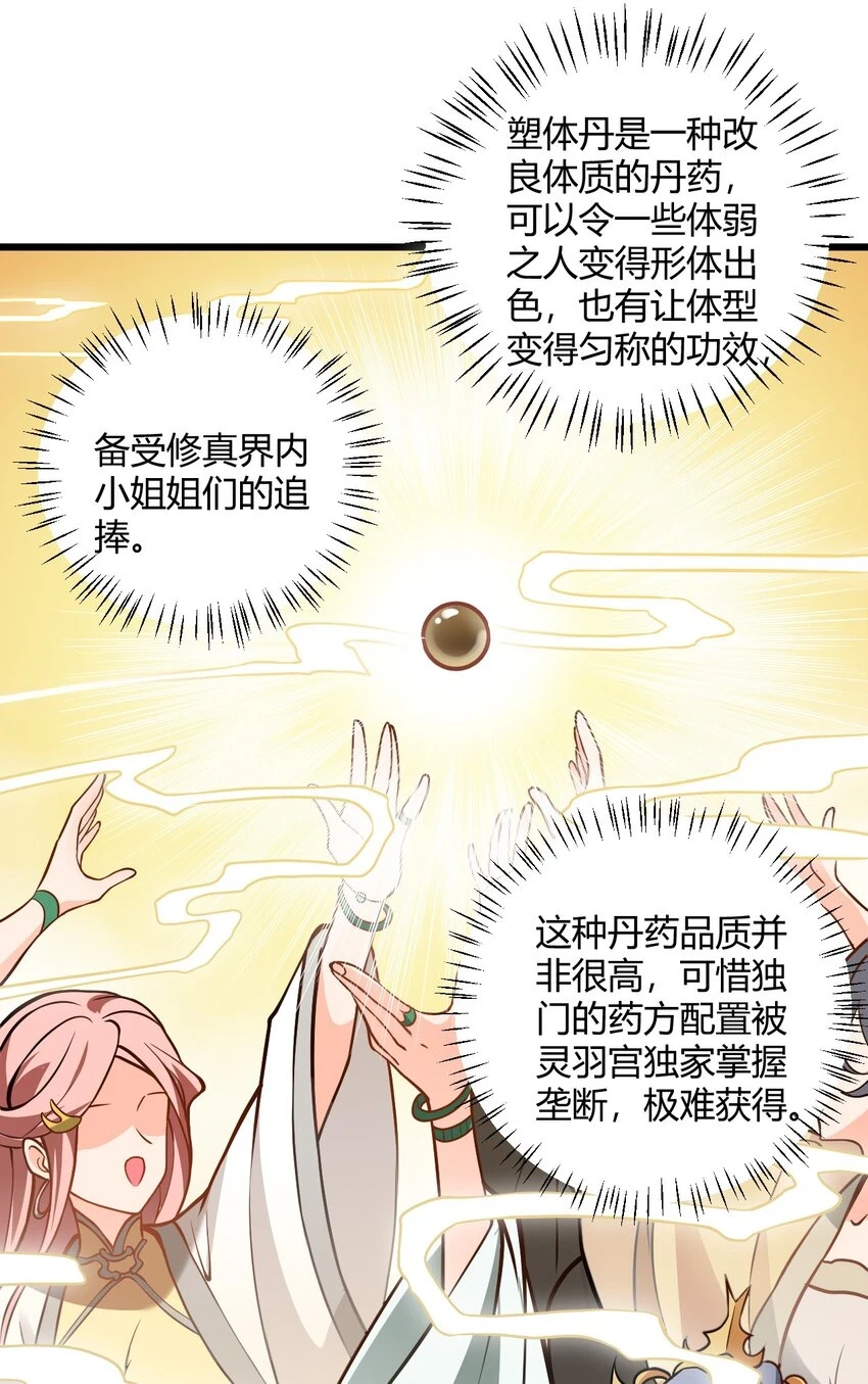 050 师姐的梦想36