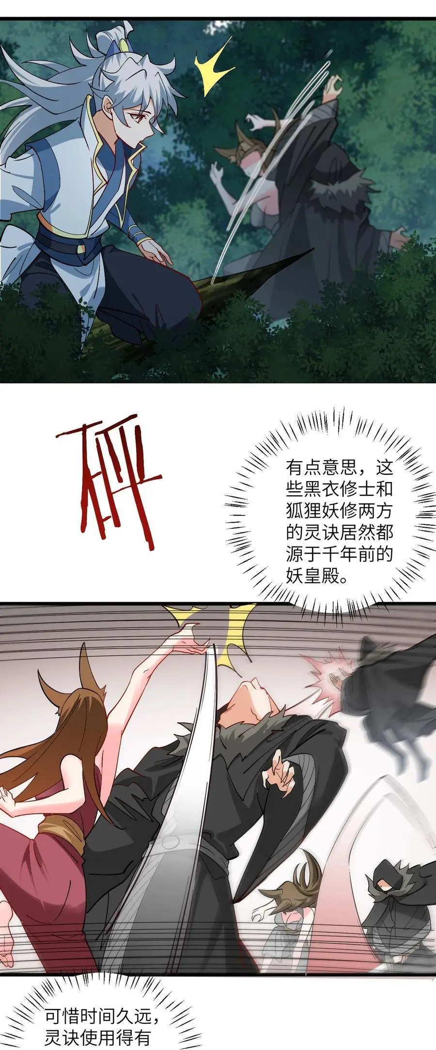 085 保护好我们狗子25