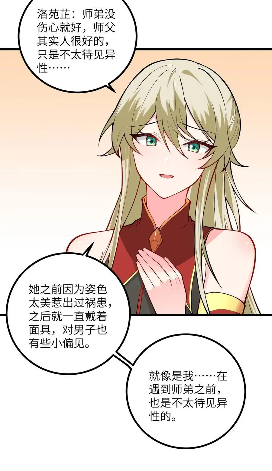 091 韩月变成了老司姬？！25