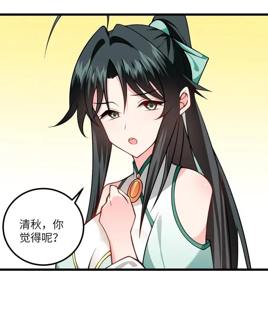 083 万妖珠复苏17