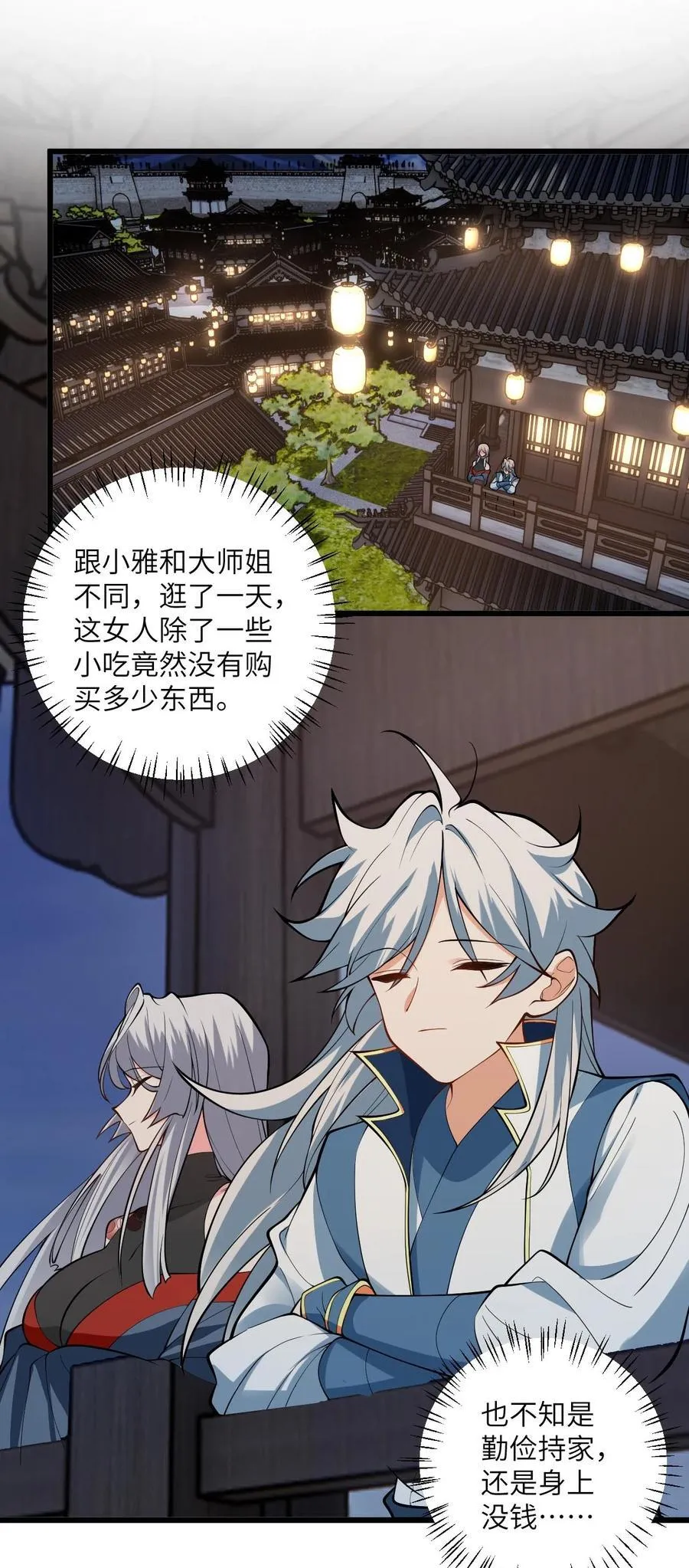 104 泡师父14