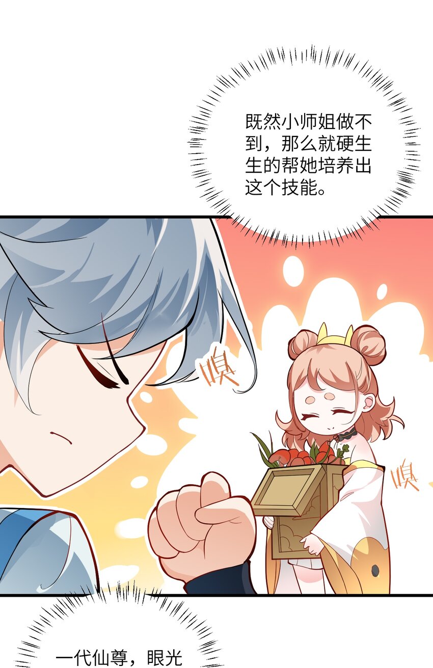 008 小雅之怒62