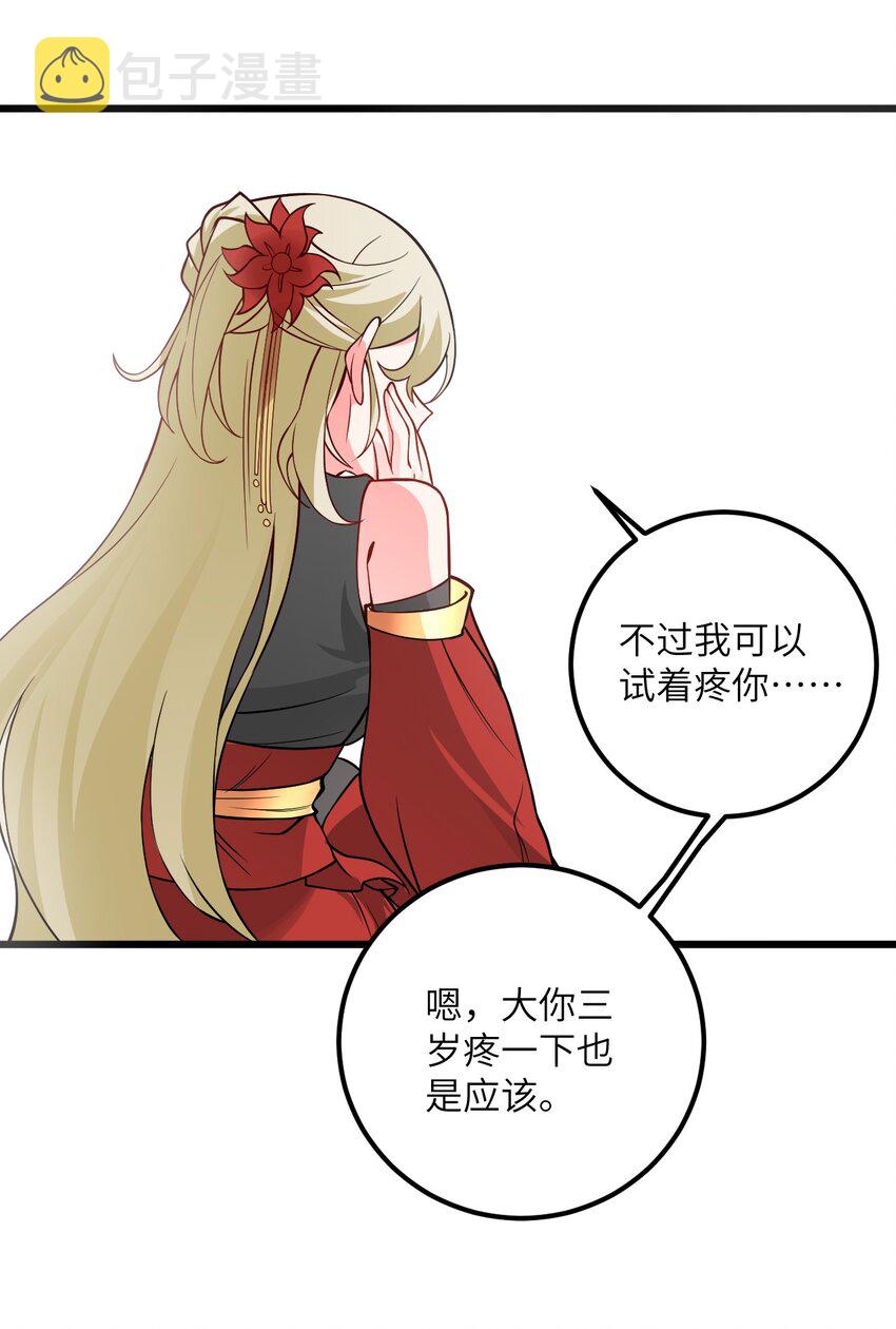 040 喜欢上师弟了47