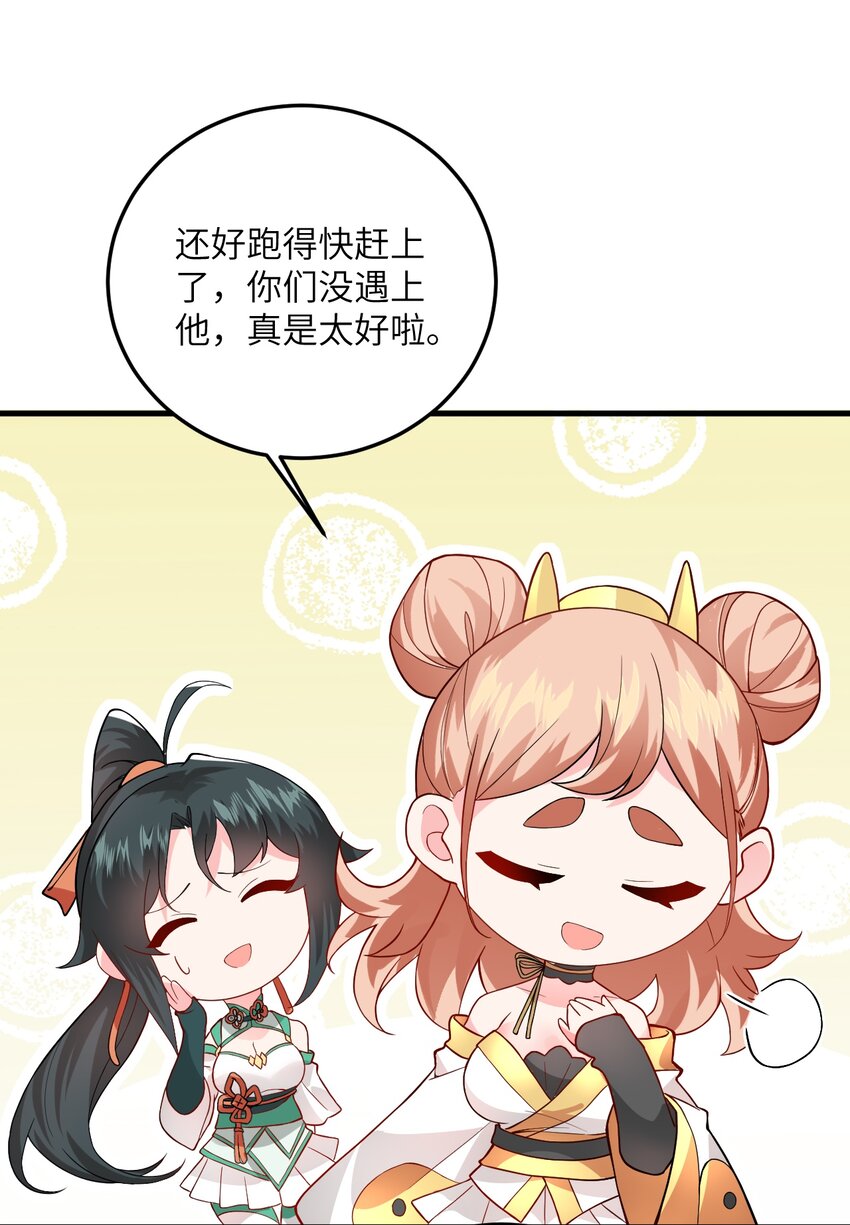 014 生气是魔鬼！18