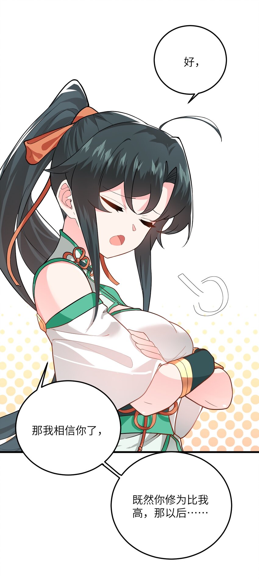 014 生气是魔鬼！5